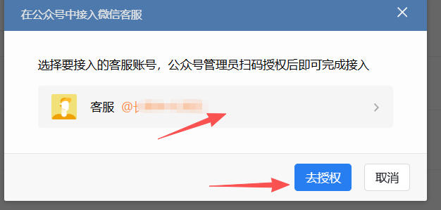 宁波市|企业微信接入公众号服务号客服