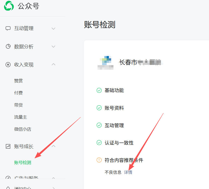 宁波市|公众号这3种引流不给你推荐
