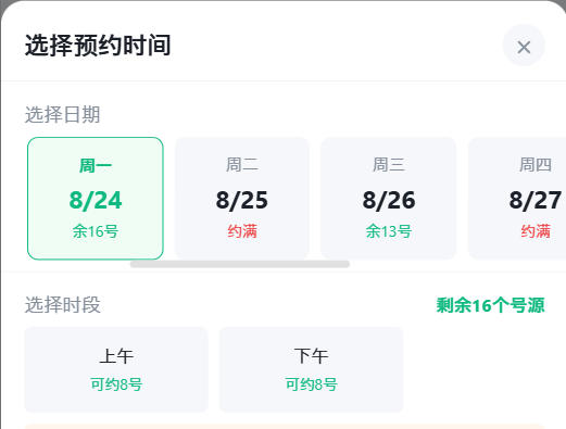 宁波市|九层天医院预约挂号小程序系统源码